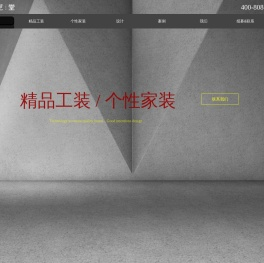 流行家装设计风格