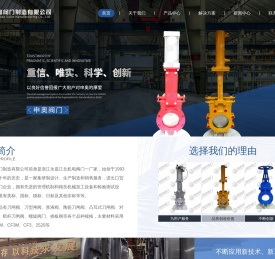 浙江刀闸阀厂家