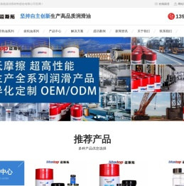 润滑油厂家