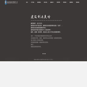秦皇岛市建筑设计院有限公司,秦皇岛设计院,秦皇岛建筑设计院
