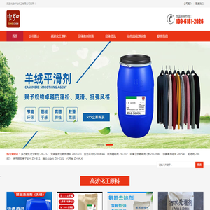 中弘化工原料