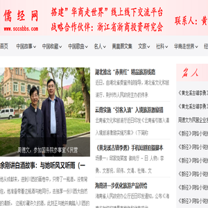 儒经网