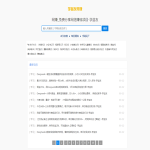 网赚
