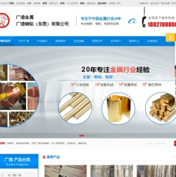 黄铜
