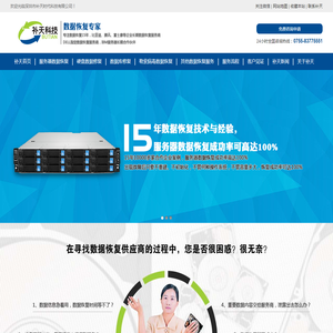 磁盘阵列数据修复