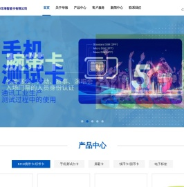 深圳市华海智能卡有限公司