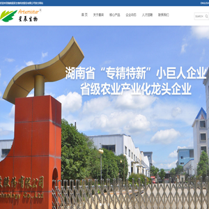 湖南星辰生物科技股份有限公司