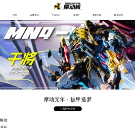 摩动核