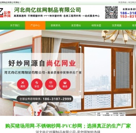 猪场防蚊网