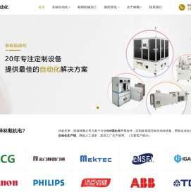 珠海自动化公司