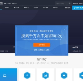 菏泽网站建设