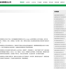 四川闺秘雅科技有限责任公司