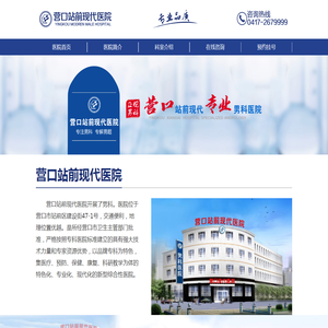 营口正规专业男科医院