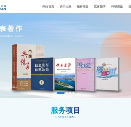 大瀚舆情