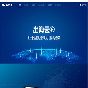浙江出海云技术有限公司