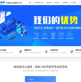 海南小程序开发,海南小程序制作,海南公众号开发,海南公众号营销推广,海南APP开发