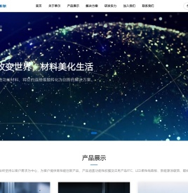 广东莱尔新材料科技股份有限公司