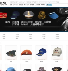 东莞市祥云制帽厂