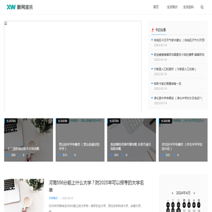 旭日百科网