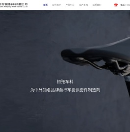 自行车铜焊接头