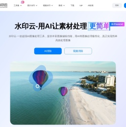 水印云