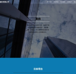 北京勤拙咨询服务有限公司