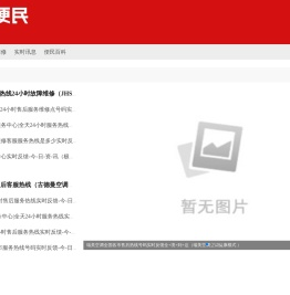 99便民