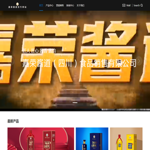 嘉荣酱道
