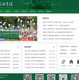孟宪承书院