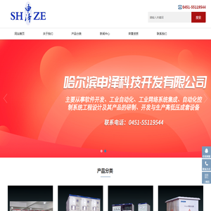 黑龙江高低压配电箱,消防应急疏散,自动化控制系统,消防巡检柜