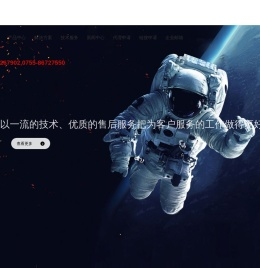 深圳市金城保密技术有限公司