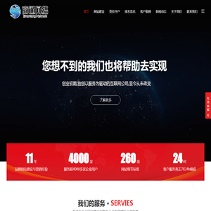 洛阳商通网络公司