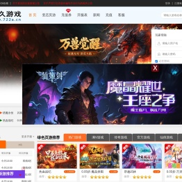 BT游戏