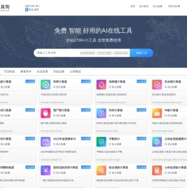 工具狗官网