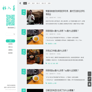 闲话茶余饭后那些事儿