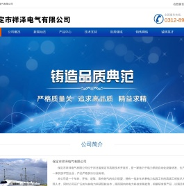 一体化电源系统