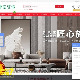 广东中庭装饰设计工程有限公司
