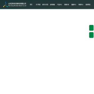 山东迈科珍生物科技有限公司