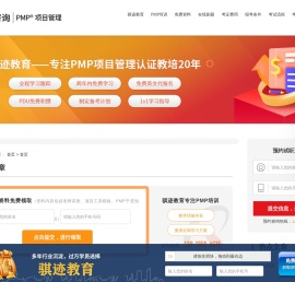 成都2024年PMP资讯认证