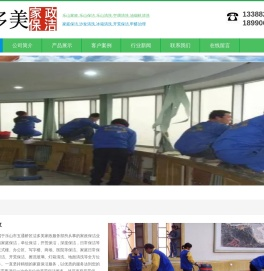 乐山家政,乐山家政公司,乐山保洁,五通桥家政,犍为家政.井研家政,乐山清洁,家政公司电话,家庭保洁,单位保洁,玻璃擦洗,乐山空调清洗,乐山油烟机清洗,乐山洗衣机清洗,乐山开荒保洁,除甲醛