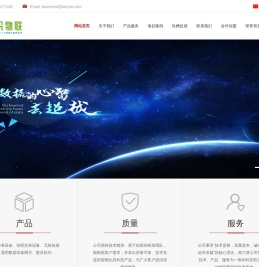 上海数采物联网科技有限公司