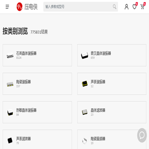 压电侠