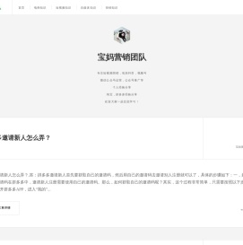 宝妈营销团队