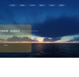 明石创新技术集团股份有限公司