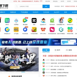 极速下载站