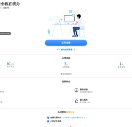 上海注册公司