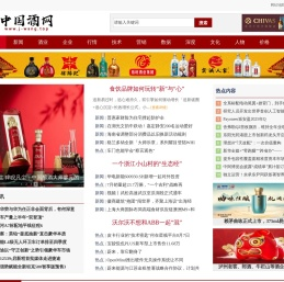 中国酒网
