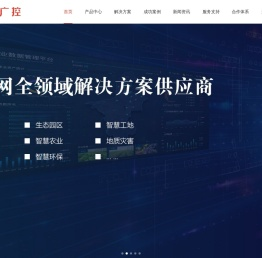深圳市中广控信息科技有限公司