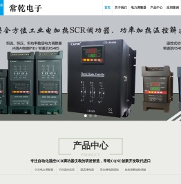 电力调整器