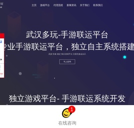 游戏开发公司